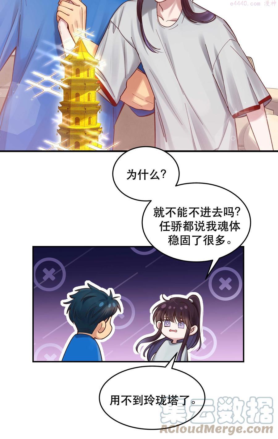 061 小气鬼4