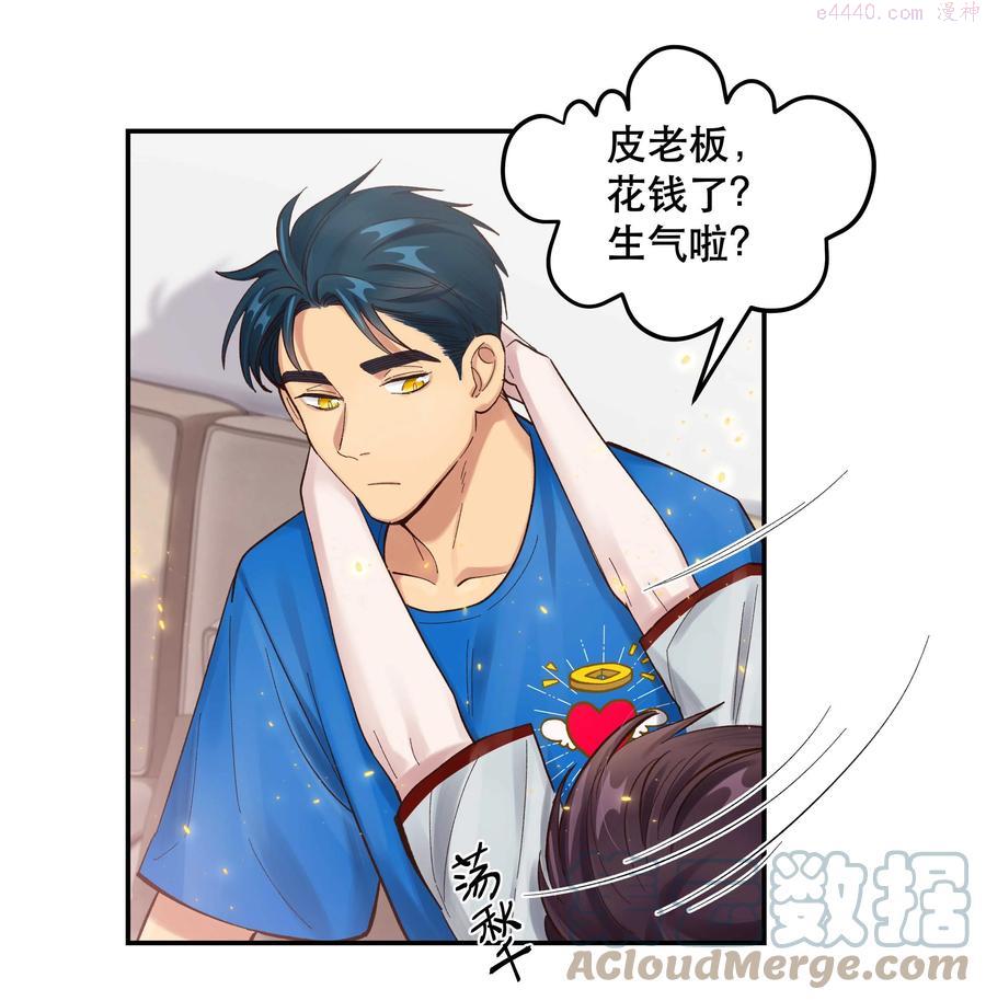 061 小气鬼2