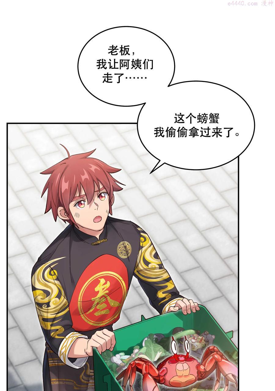 052 你要保证不动手1