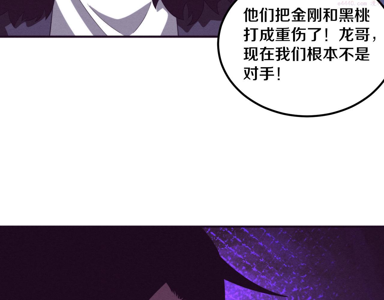 第54话 黑袍人3