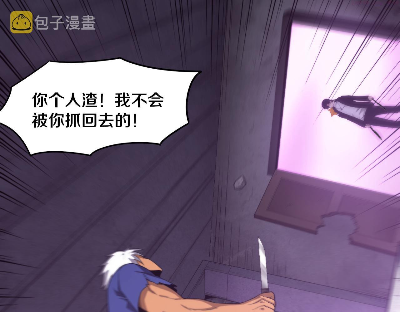 第44话 变异植物？4