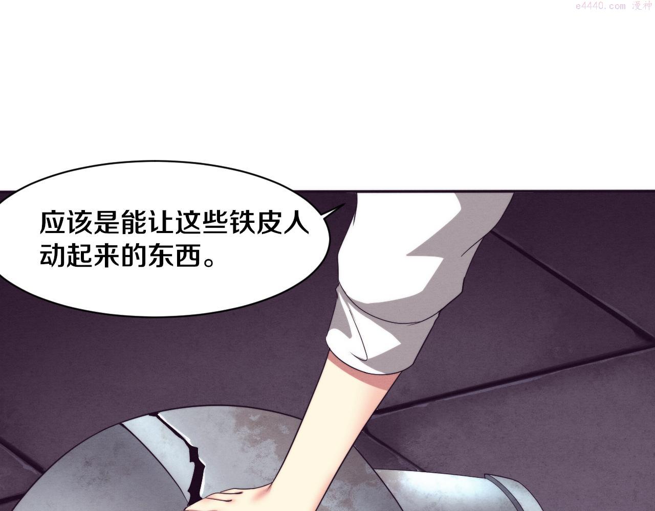 第51话 傀儡再次升级1