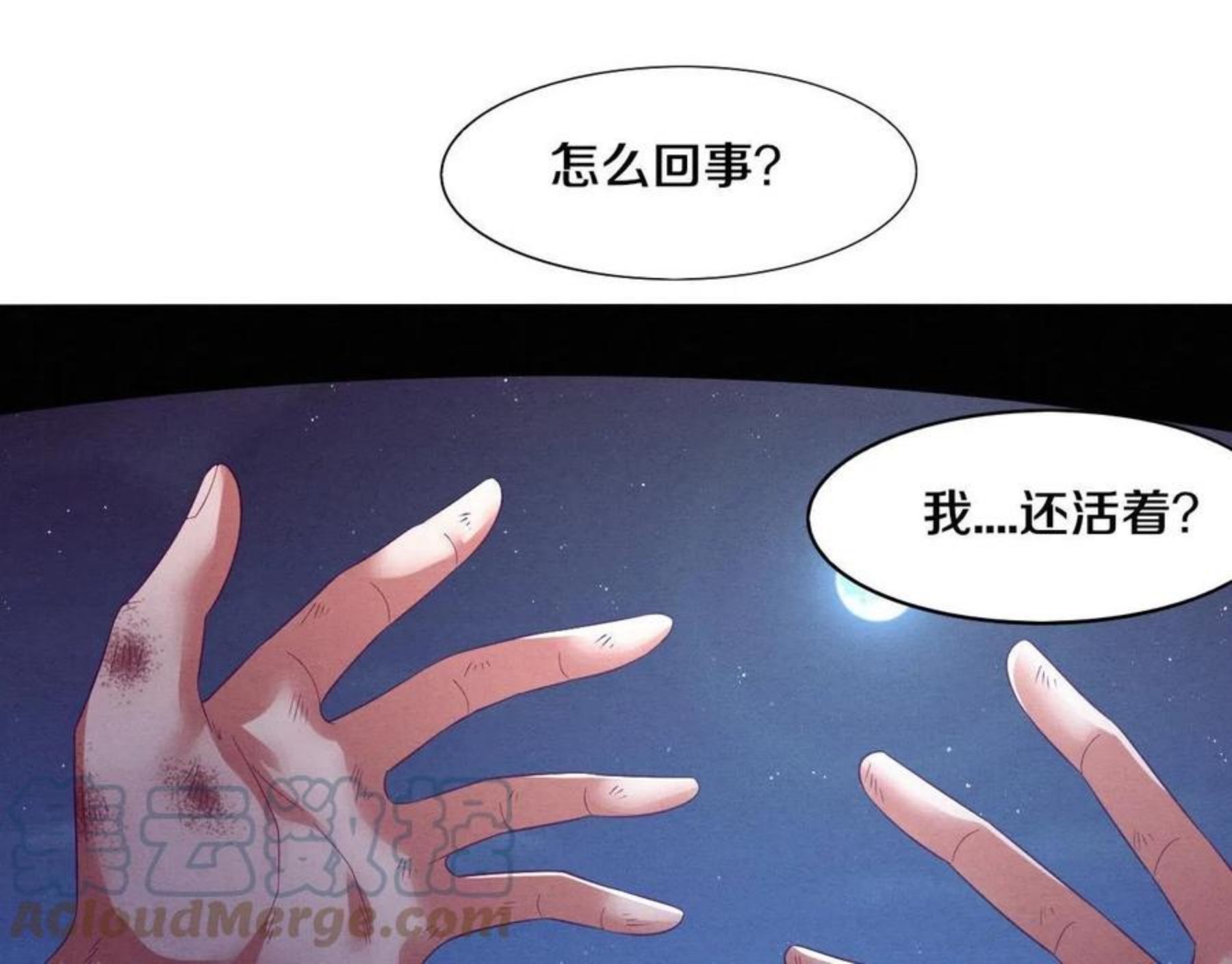 第19话 觉醒S级异能！4