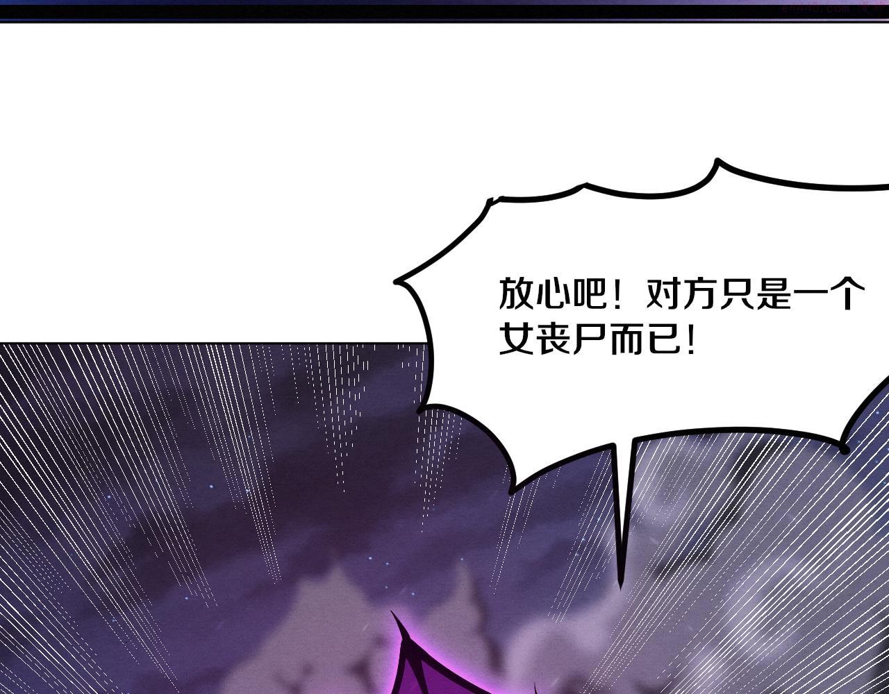 第38话 段飞陷入大苦战！1