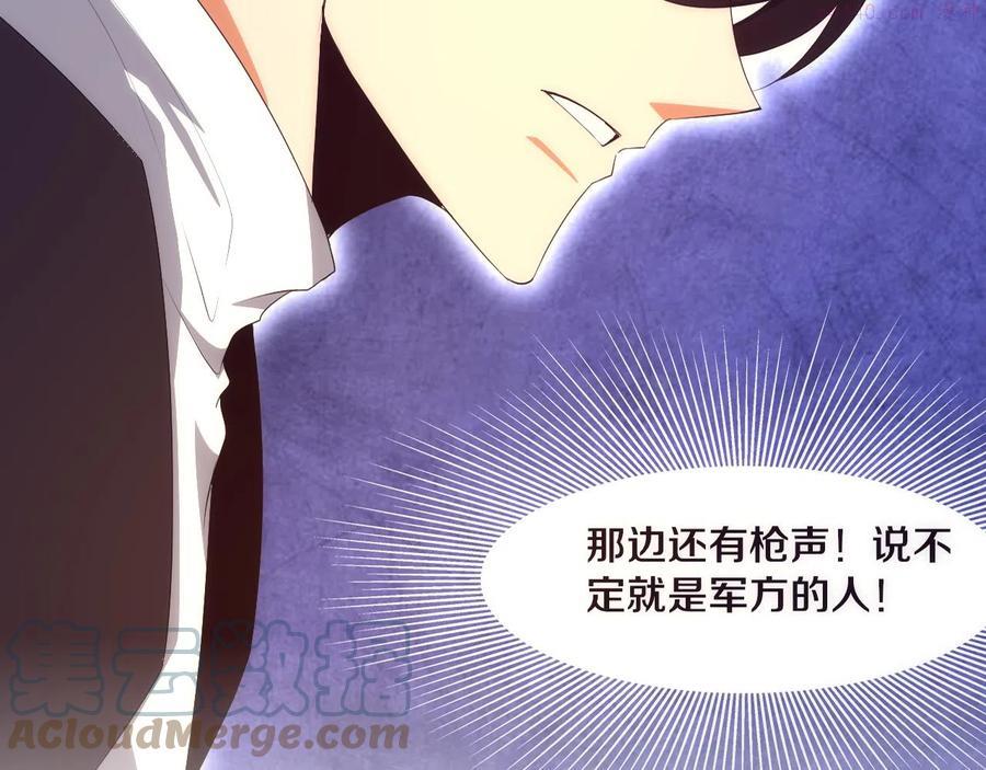 第22话 军队陷入危机4
