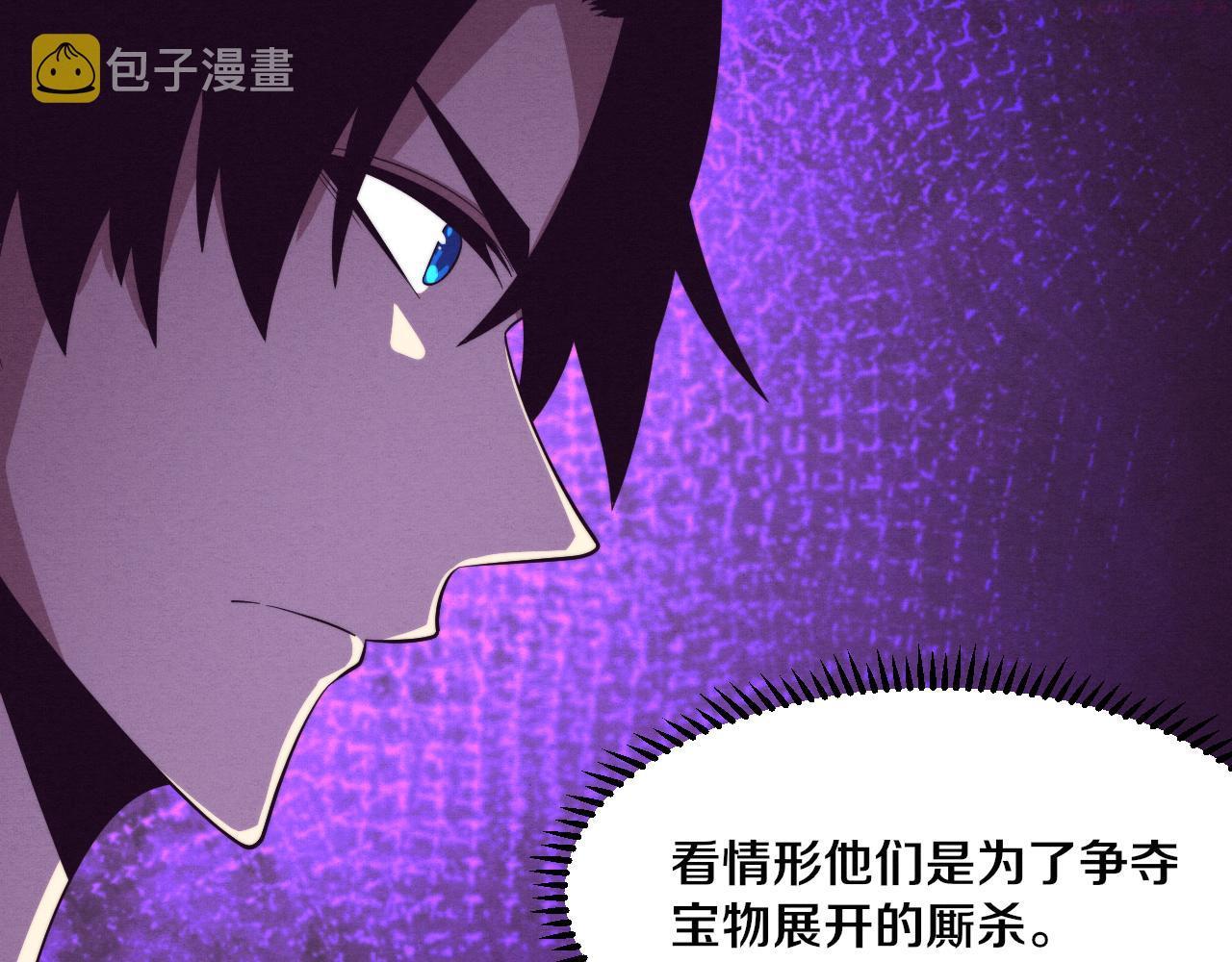 第54话 黑袍人4
