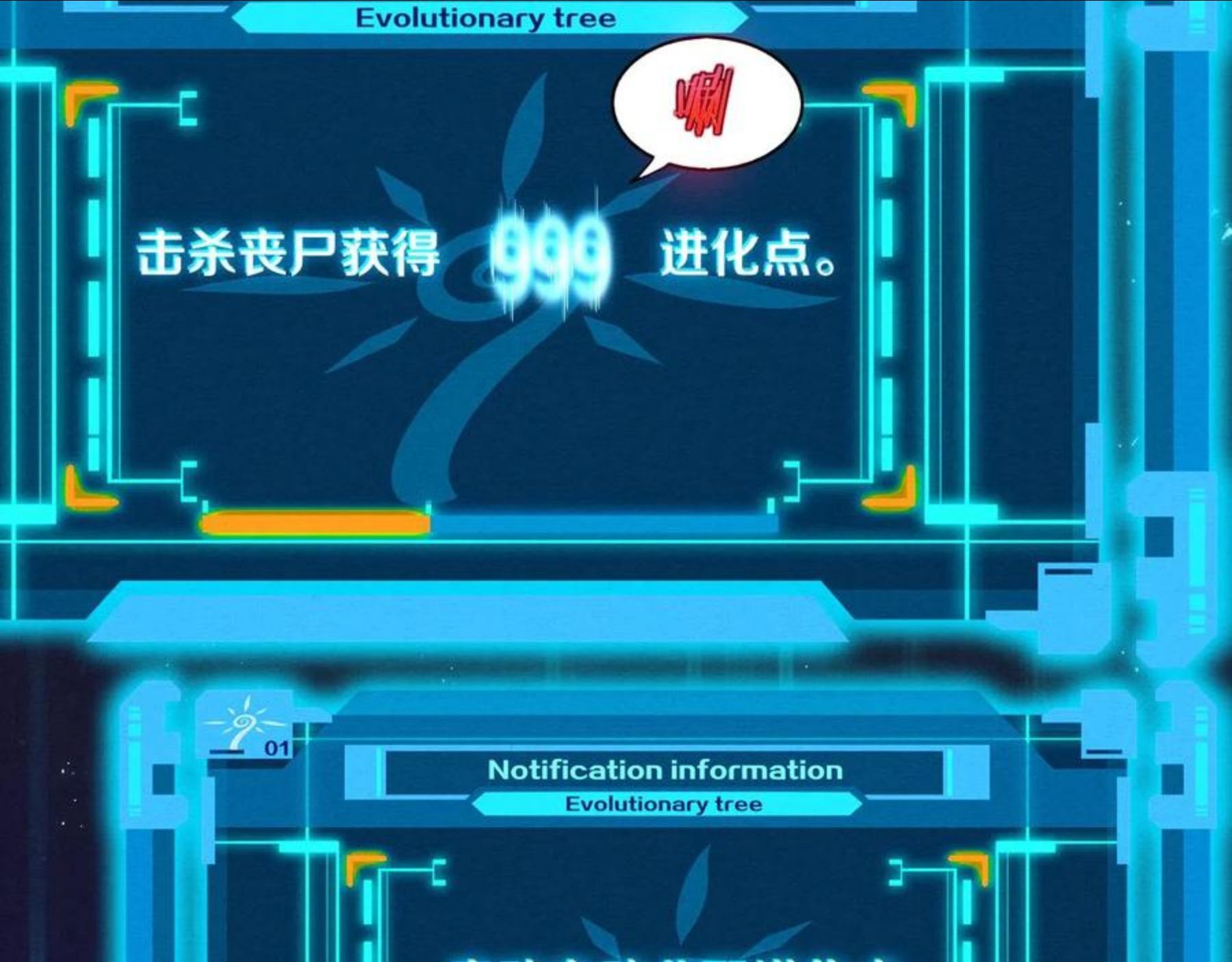 第19话 觉醒S级异能！1