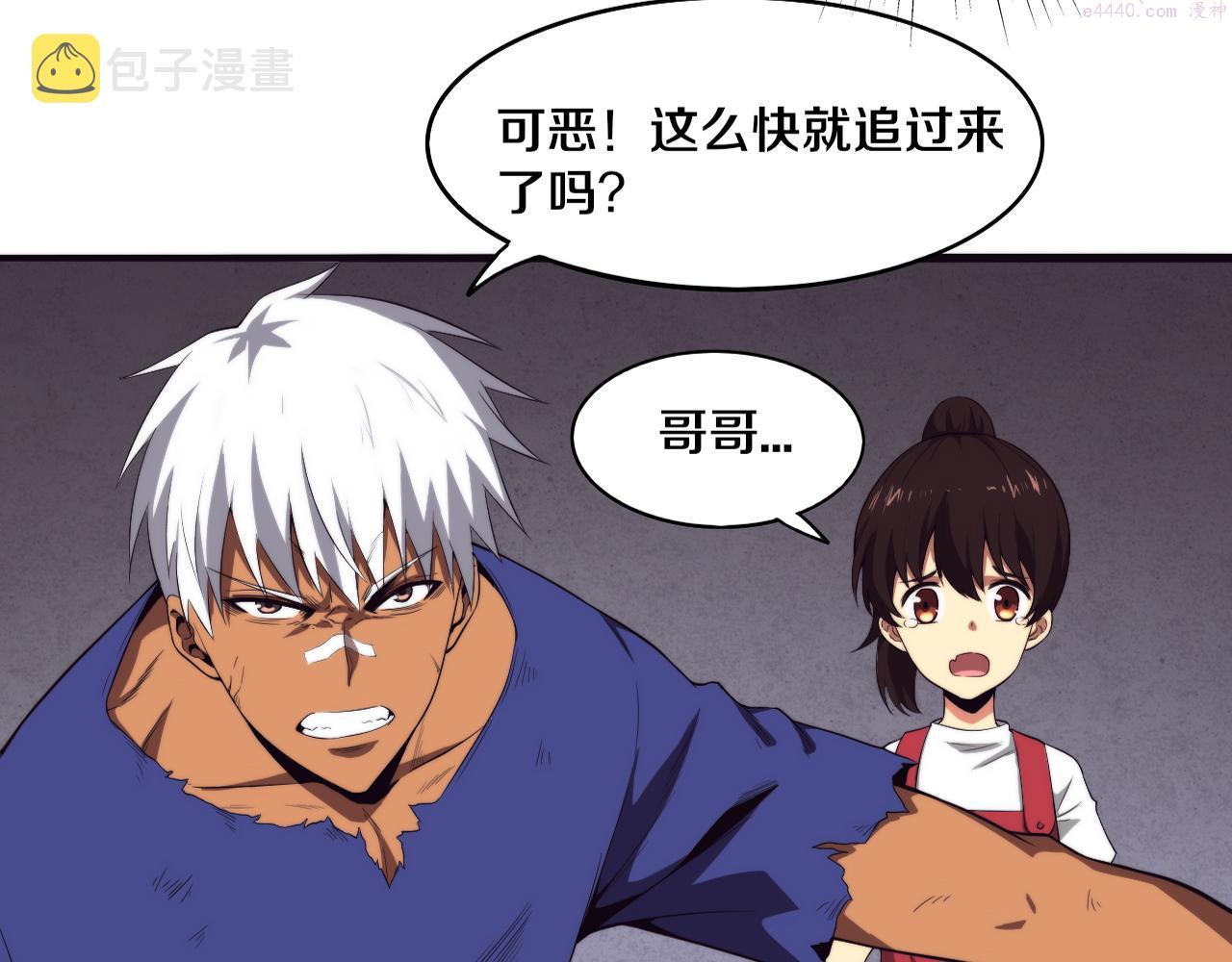 第44话 变异植物？2