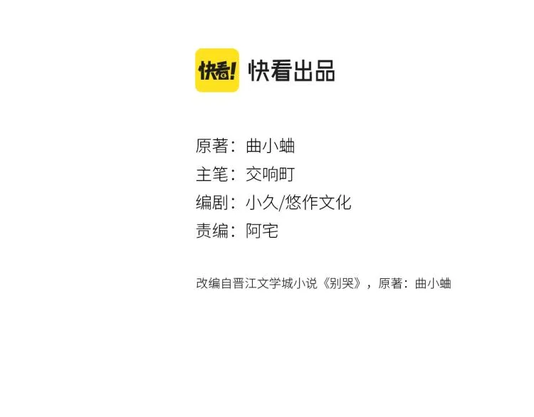 第53话 我会心疼3