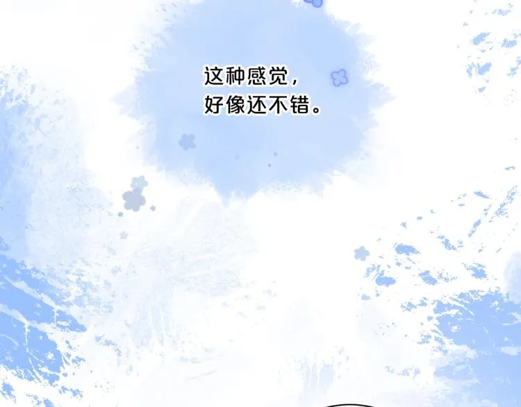 第54话 主动亲吻3