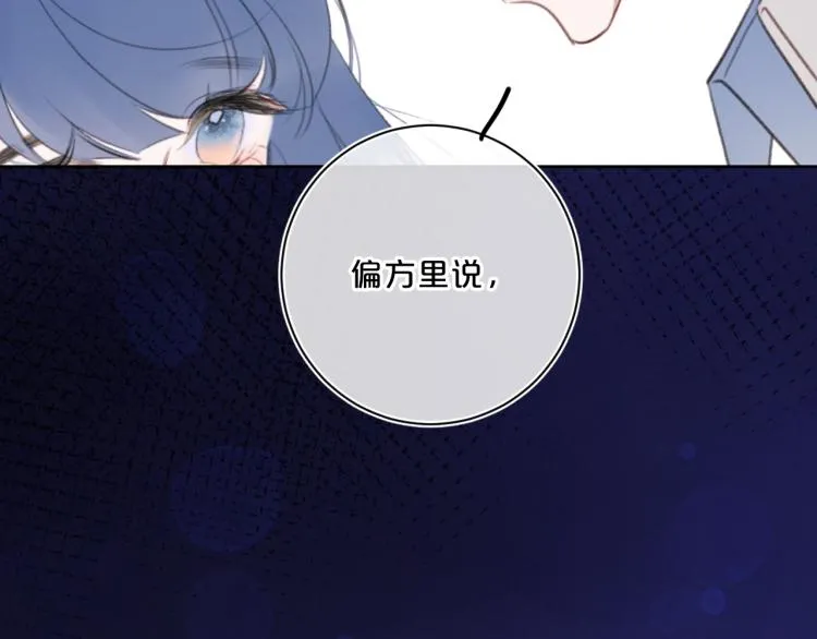 第53话 我会心疼4