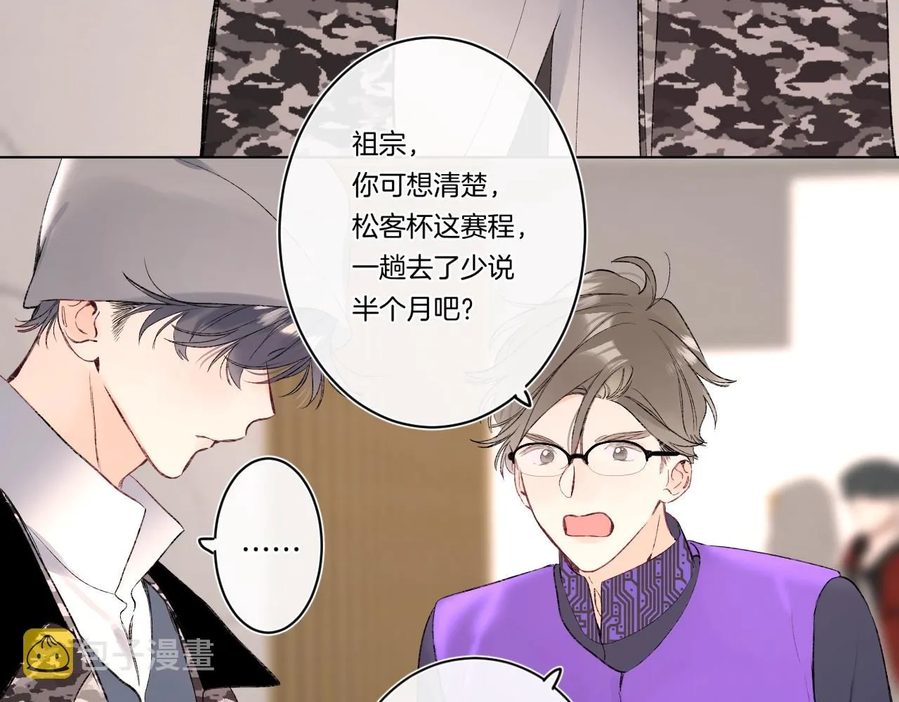 第93话 小少夫人2