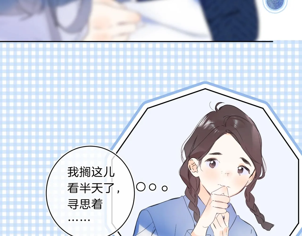 第69话 把她骗回家2