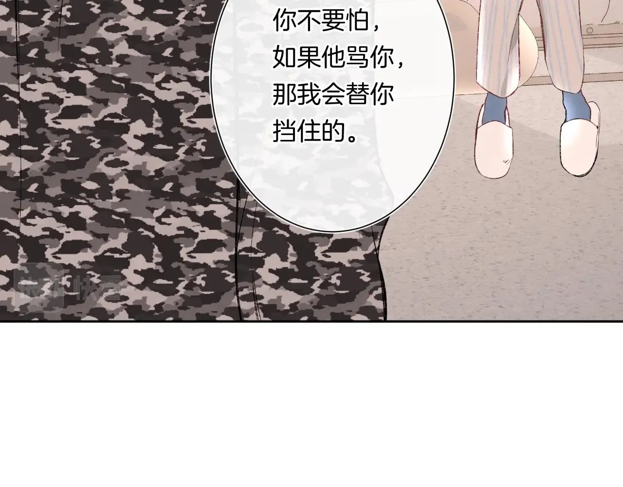 第91话 麻花辫4
