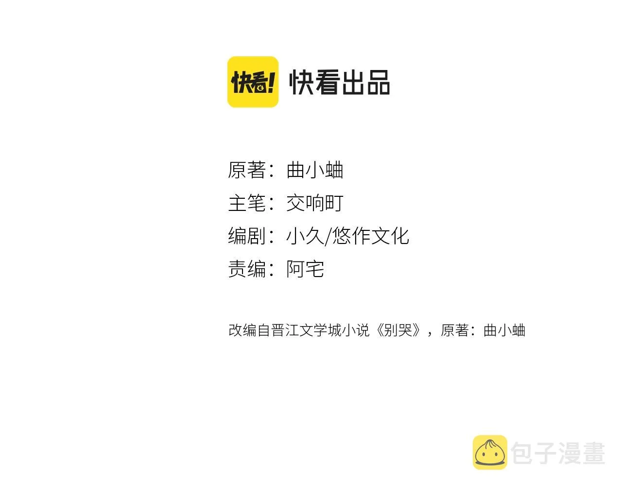 第96话你最好看3