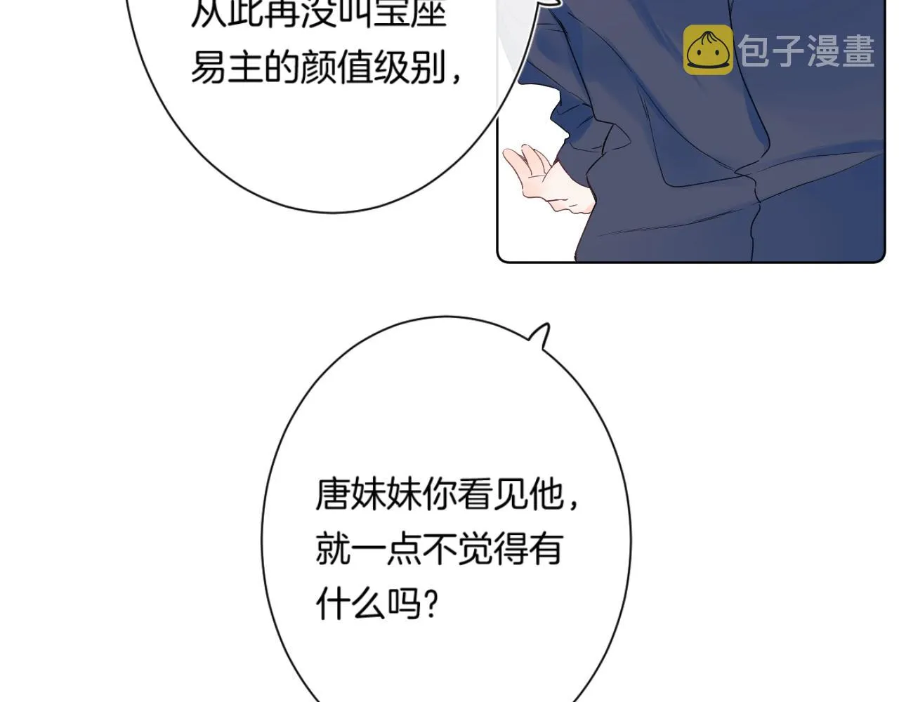 第96话你最好看0