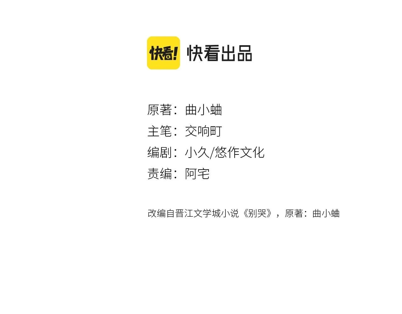 第91话 麻花辫3