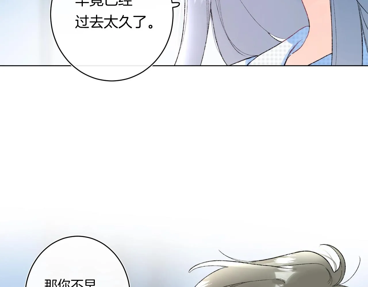第96话你最好看2
