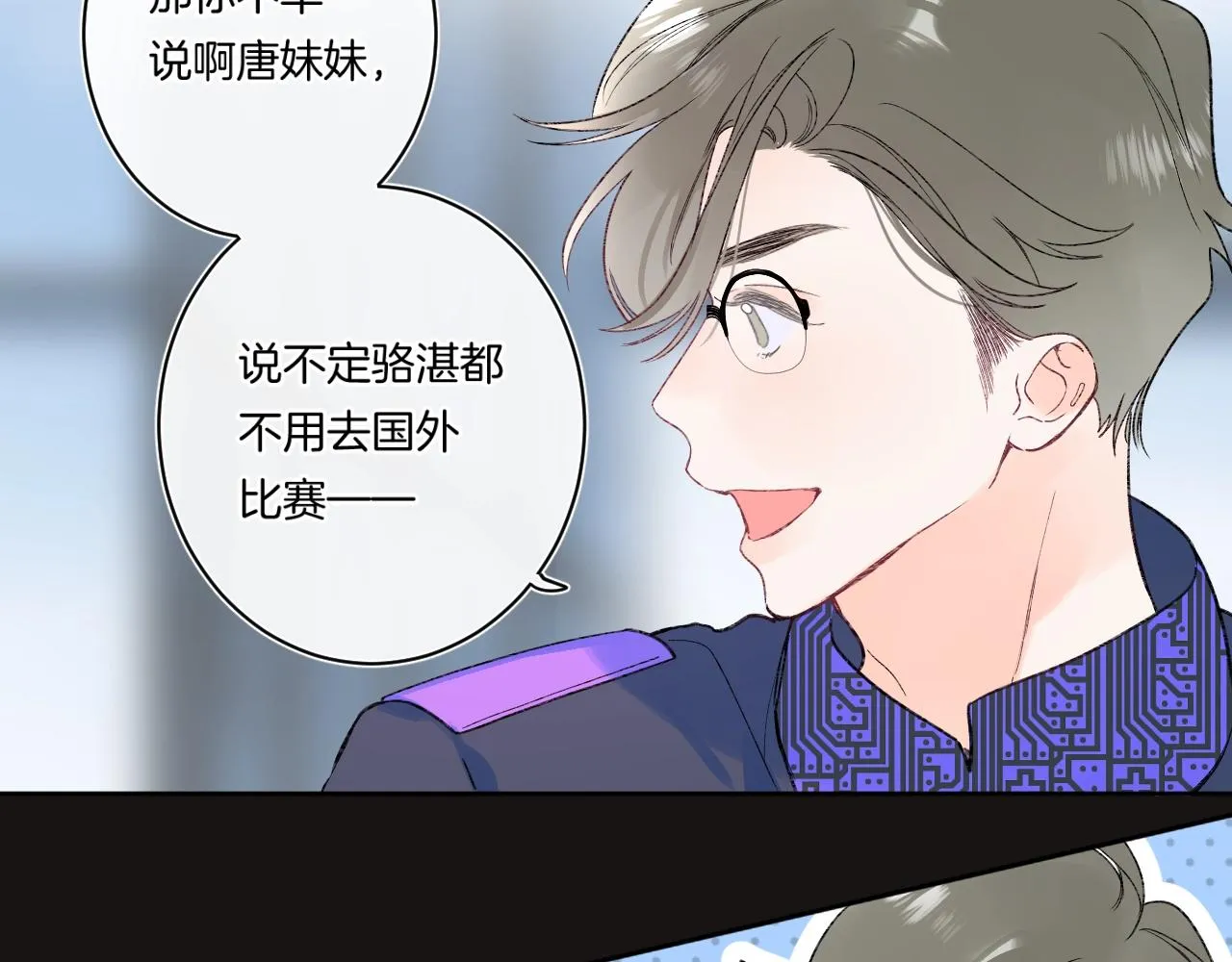 第96话你最好看3