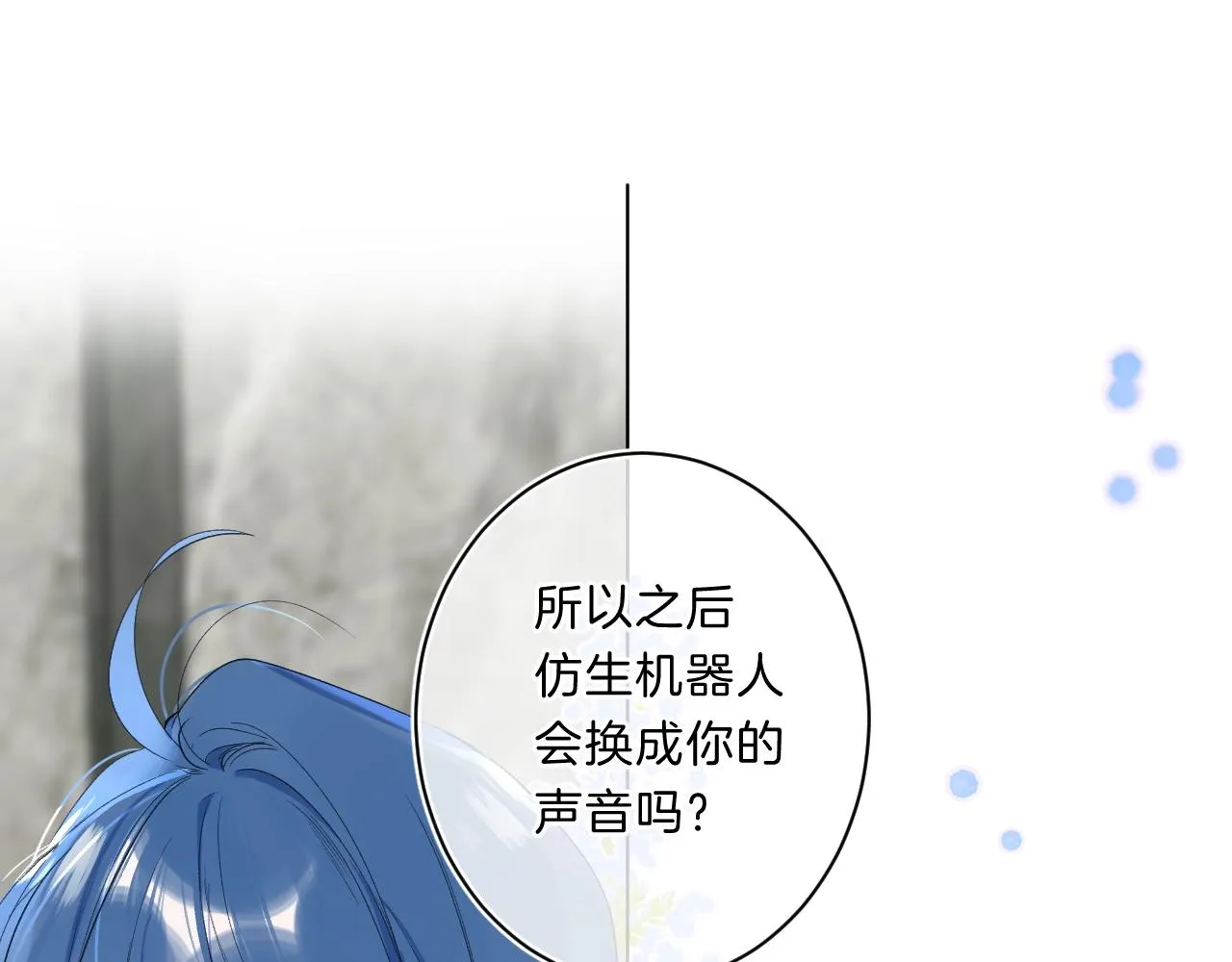 第69话 把她骗回家0