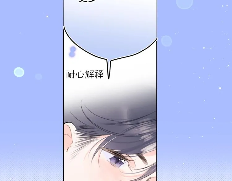 第54话 主动亲吻4