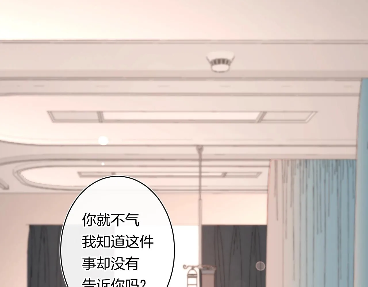 第91话 麻花辫4