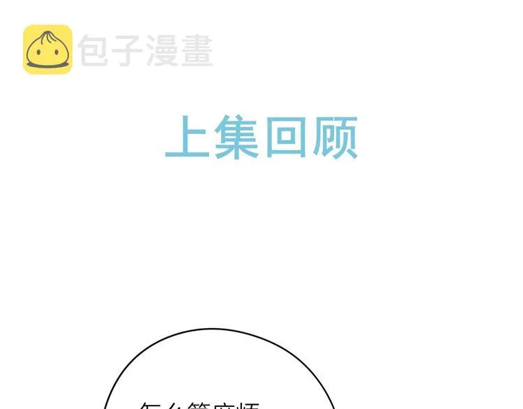 第9话 骆家在逃小公主0
