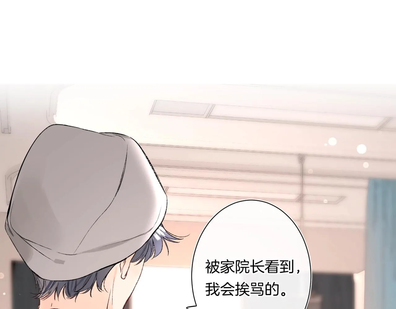 第91话 麻花辫2