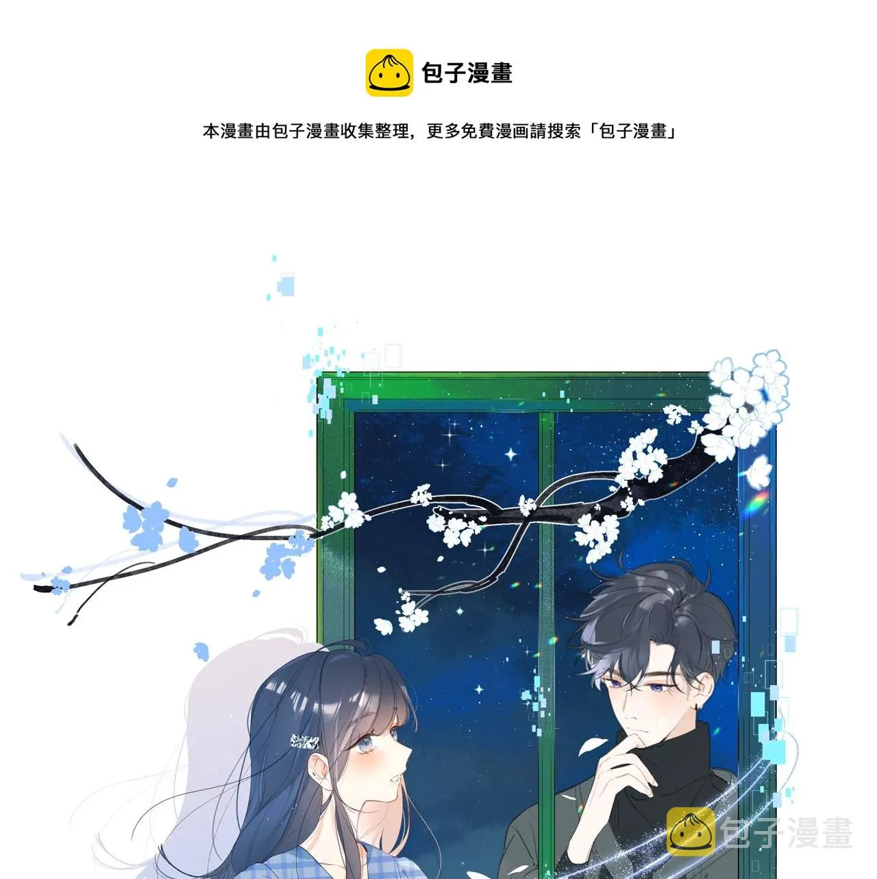 第111话 一家人团聚0