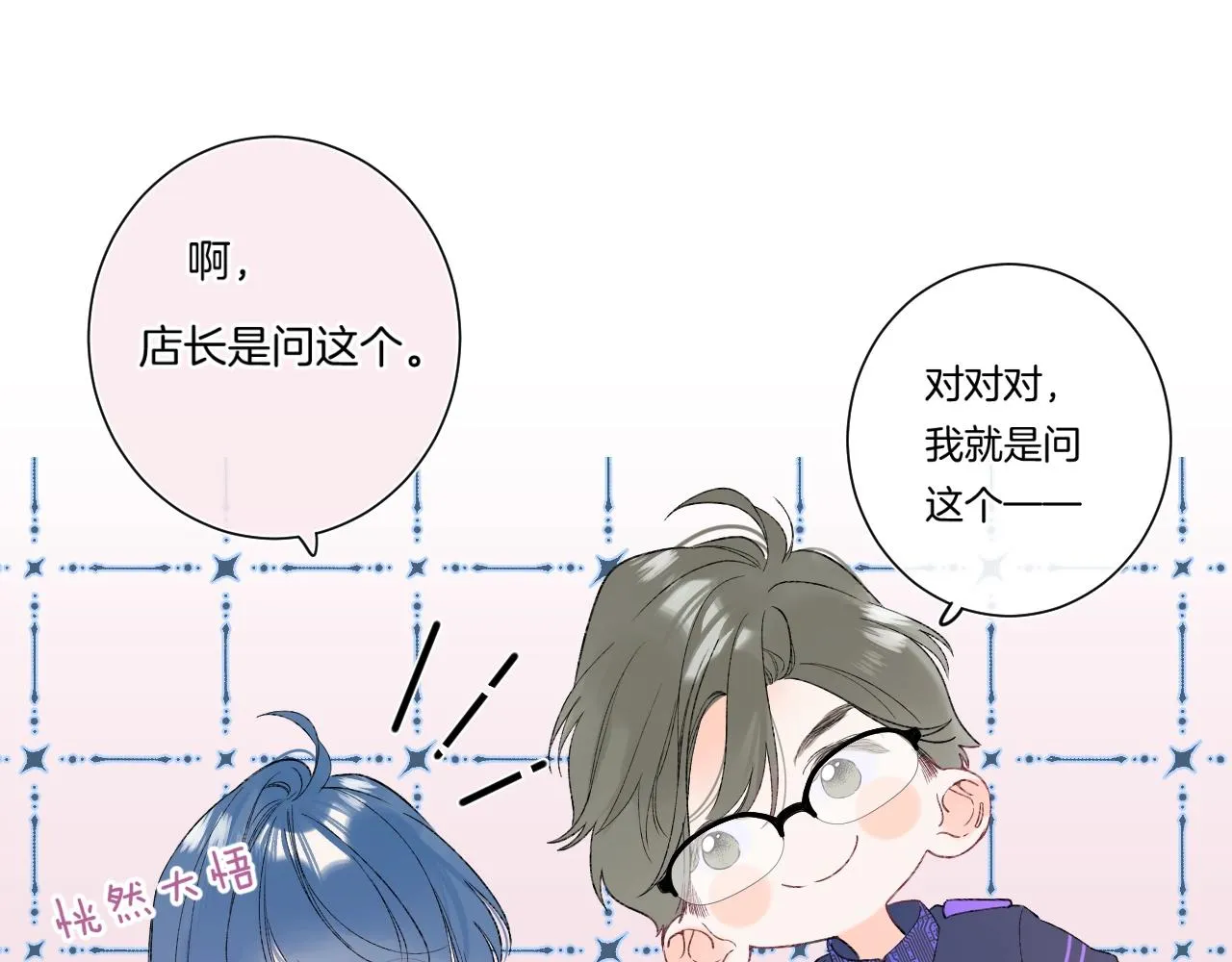 第96话你最好看2
