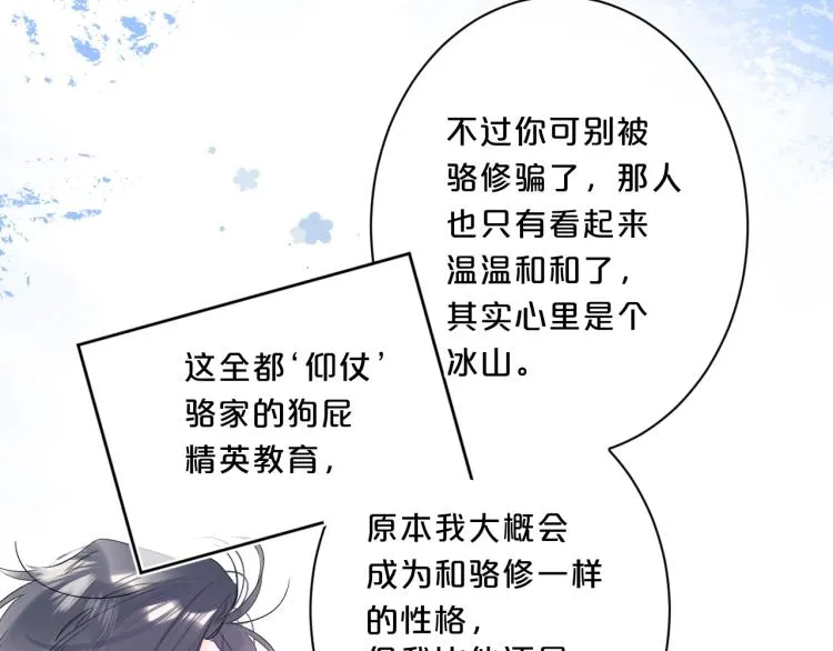第54话 主动亲吻4