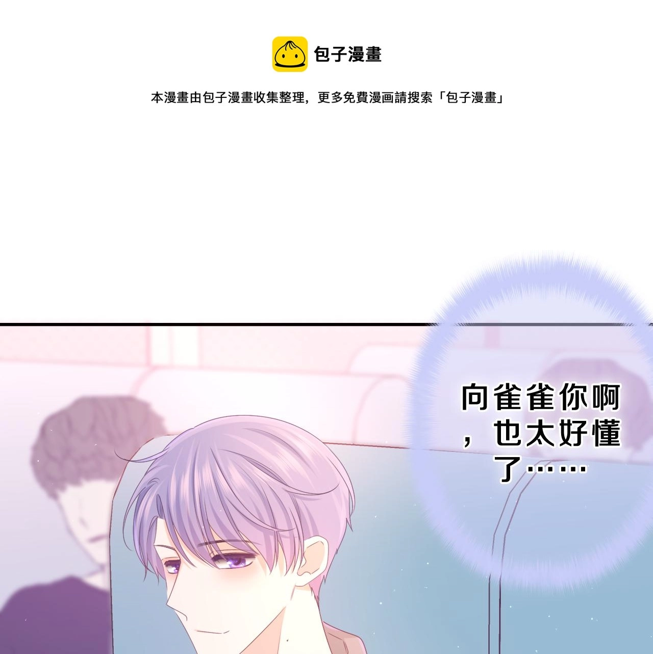 第62话 你帮我换吧0