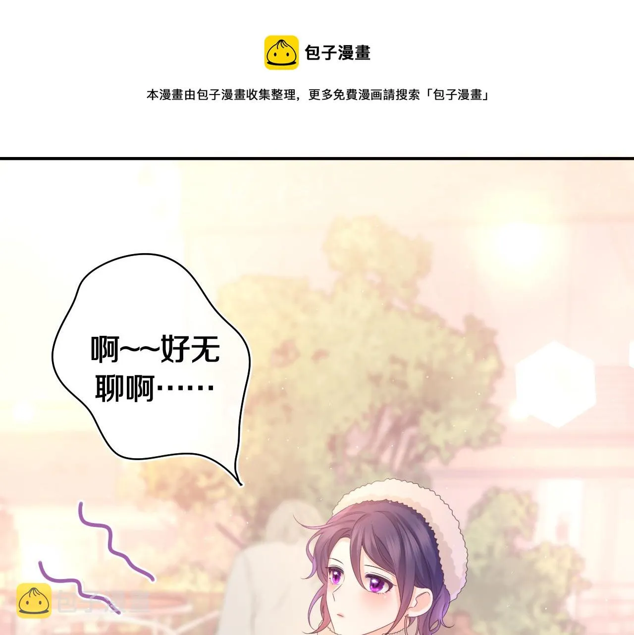 第49话 生日快乐，树洞同学0