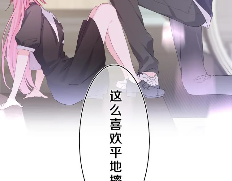 第21话 你是怎么看待我的？3
