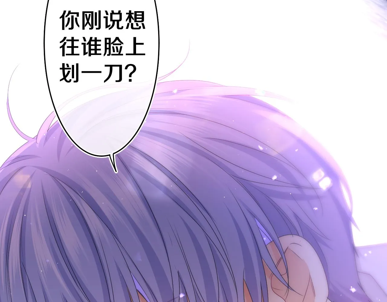 第67话 我可以吻你吗？3