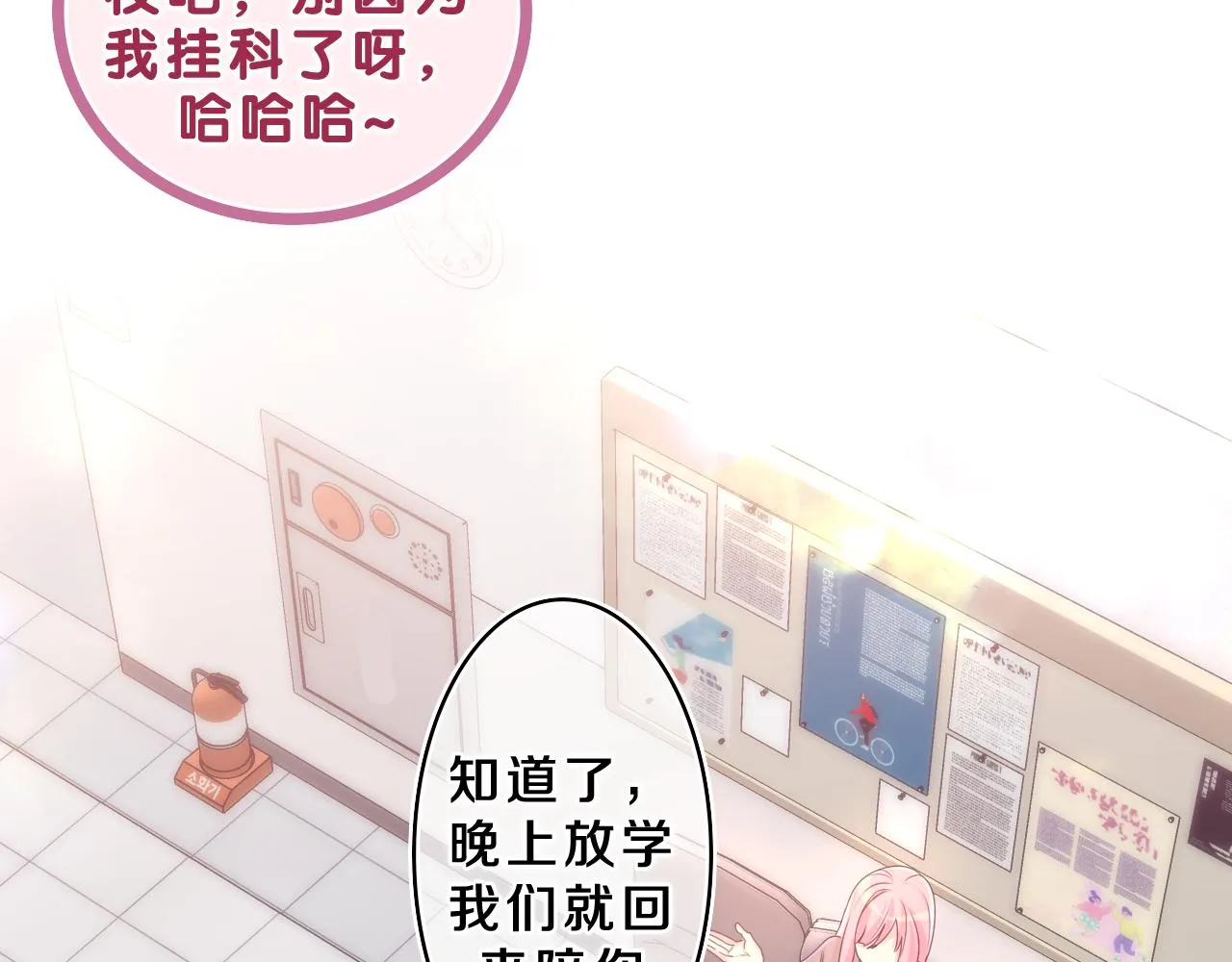 第70话 加入我们吗？1