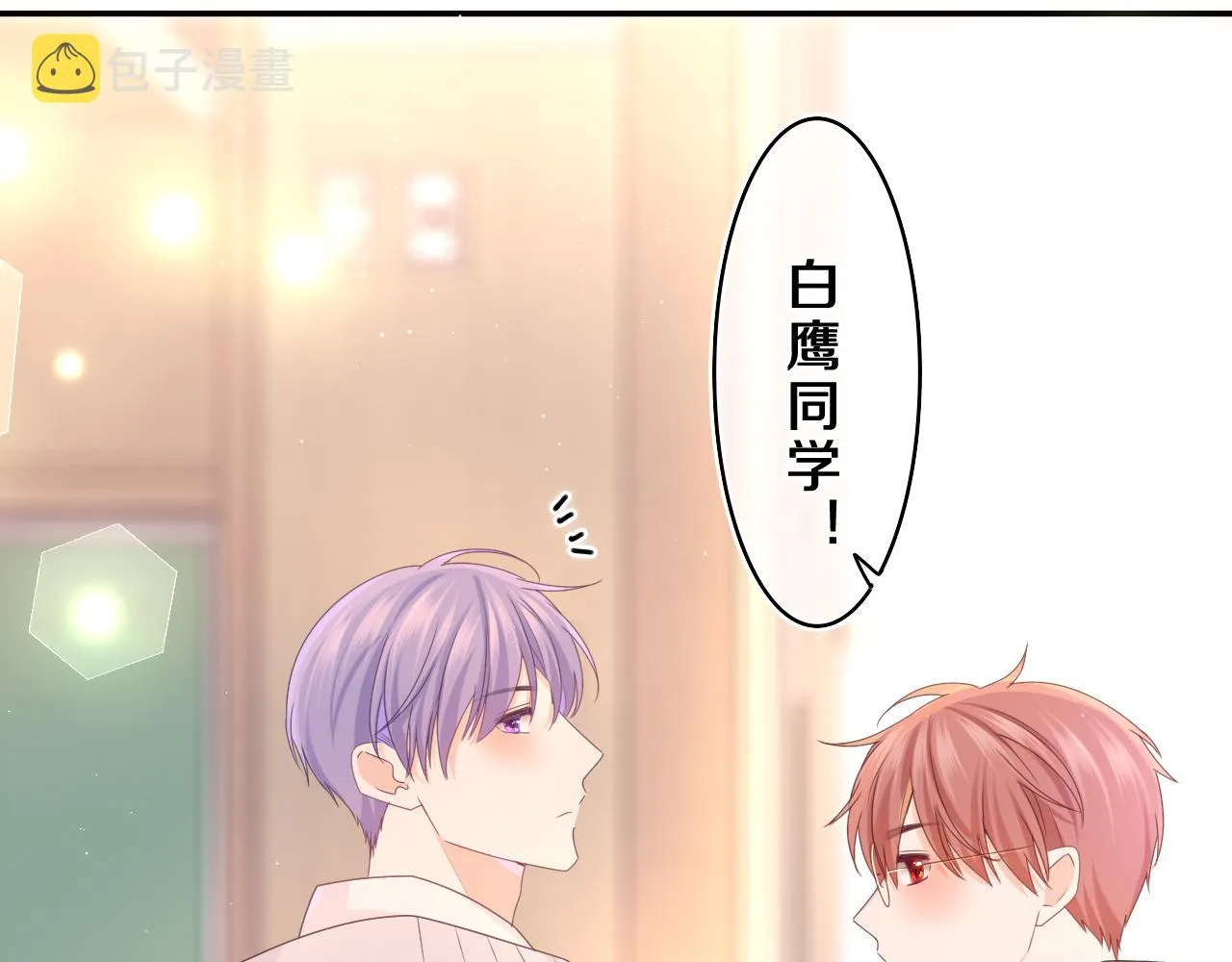 第70话 加入我们吗？2