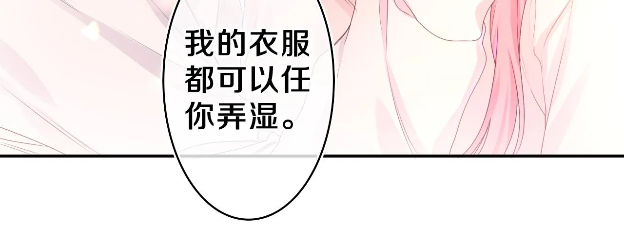 第47话 我的衣服任你弄湿3