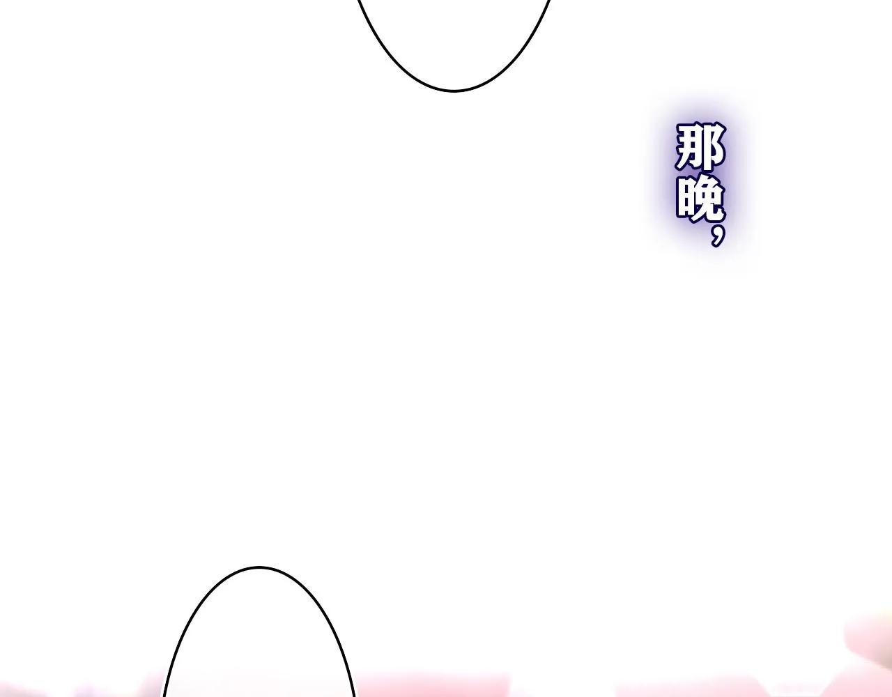 第55话 我俩是认真的4
