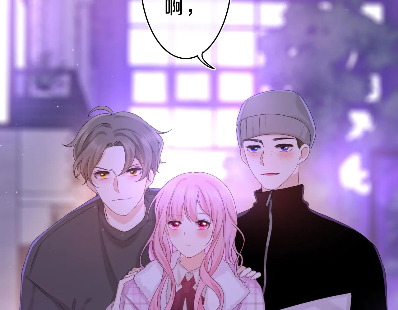 第54话 请不要讨厌我1