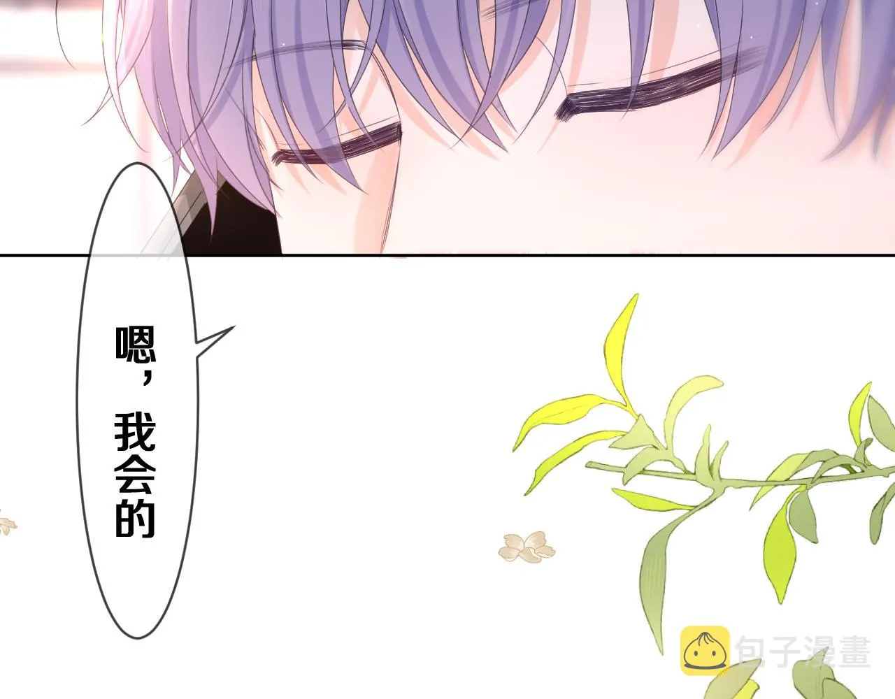第80话 我可不待见你3