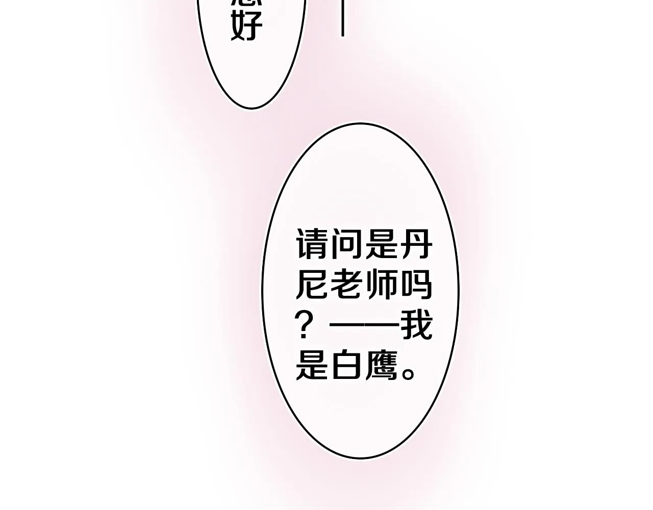 第72话 你会等我吗4