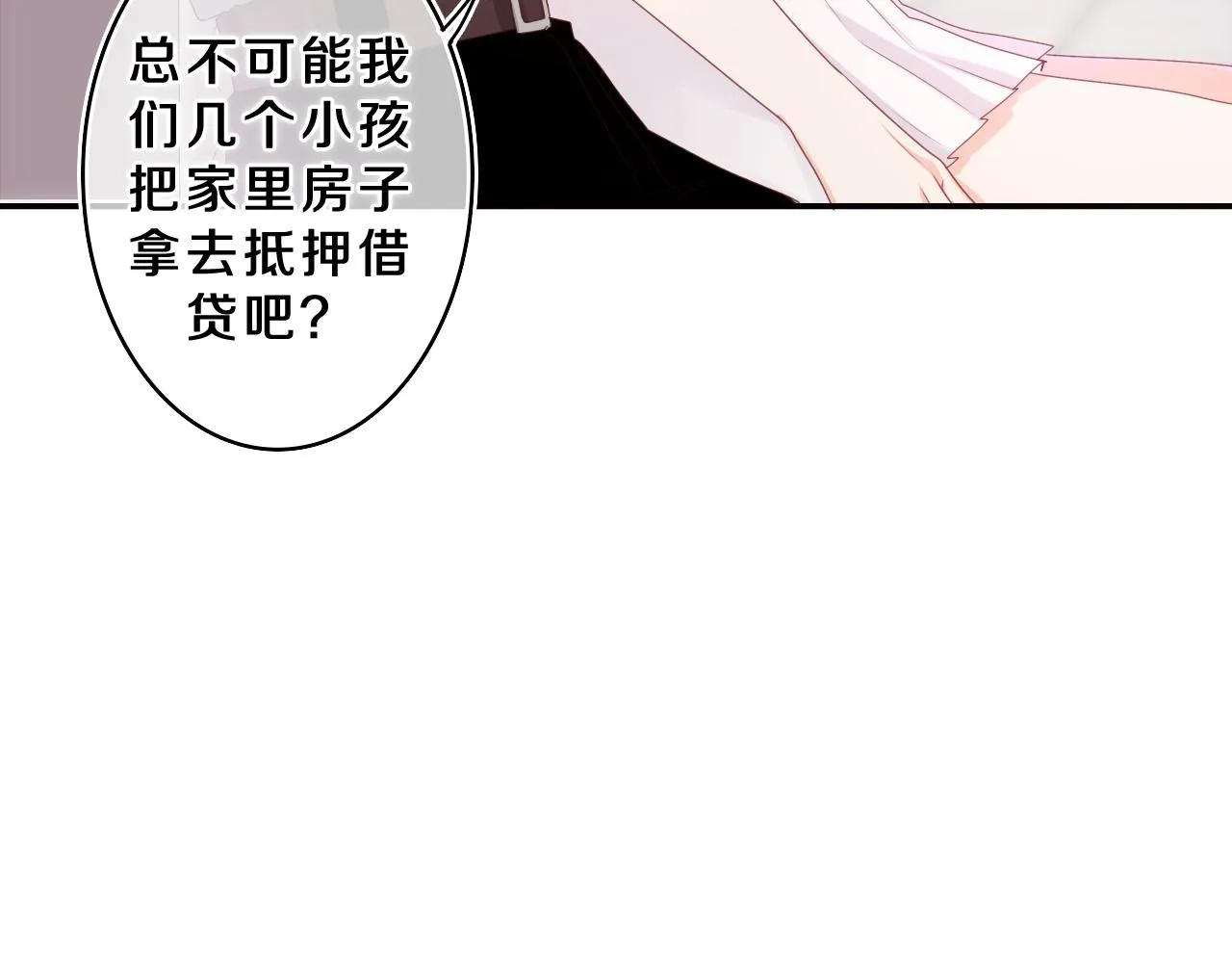 第70话 加入我们吗？2