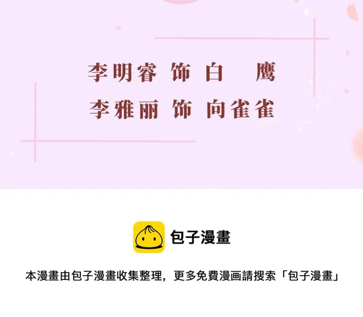 《嗨，树洞同学》视频漫剧上线！4