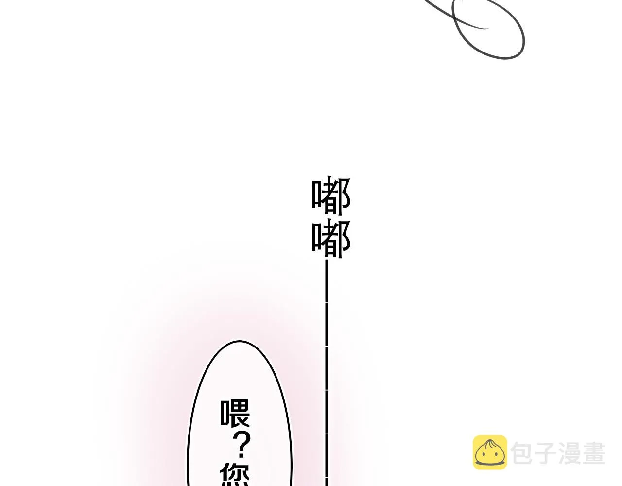 第72话 你会等我吗3