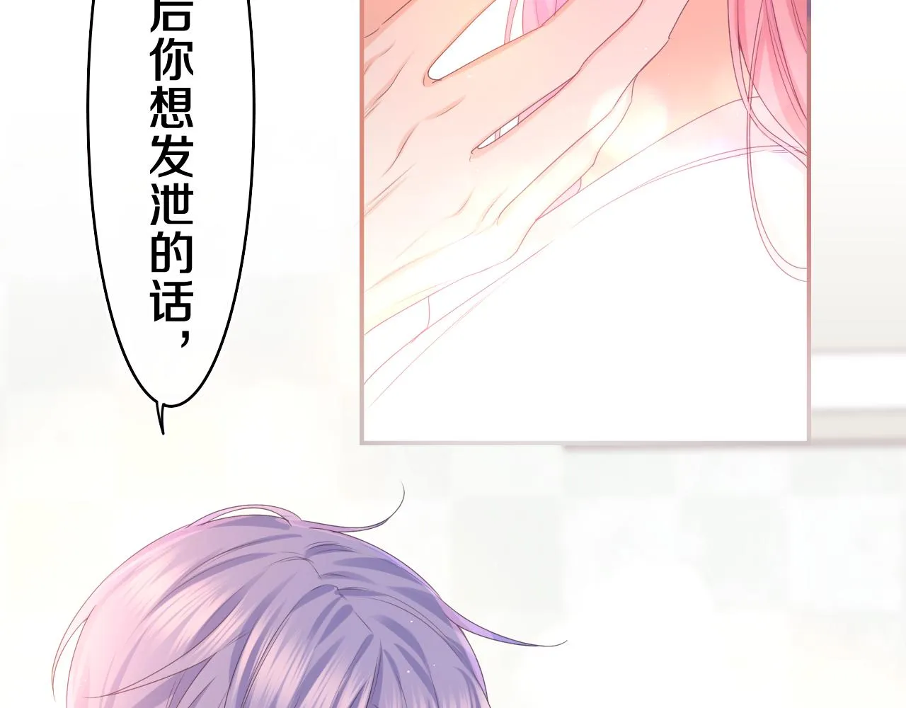 第47话 我的衣服任你弄湿1