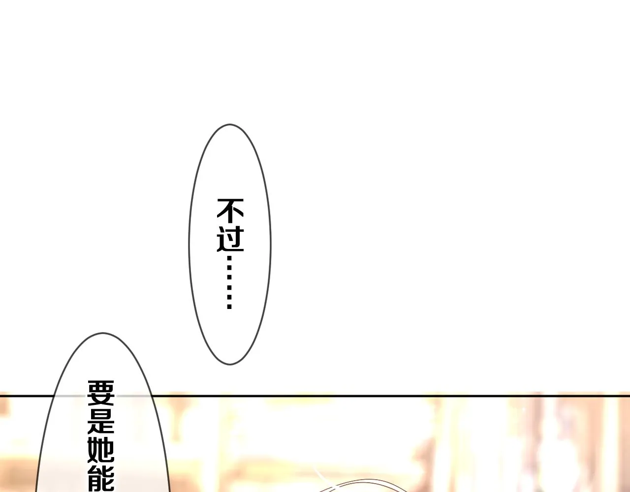第79话 你就是向雀雀？0