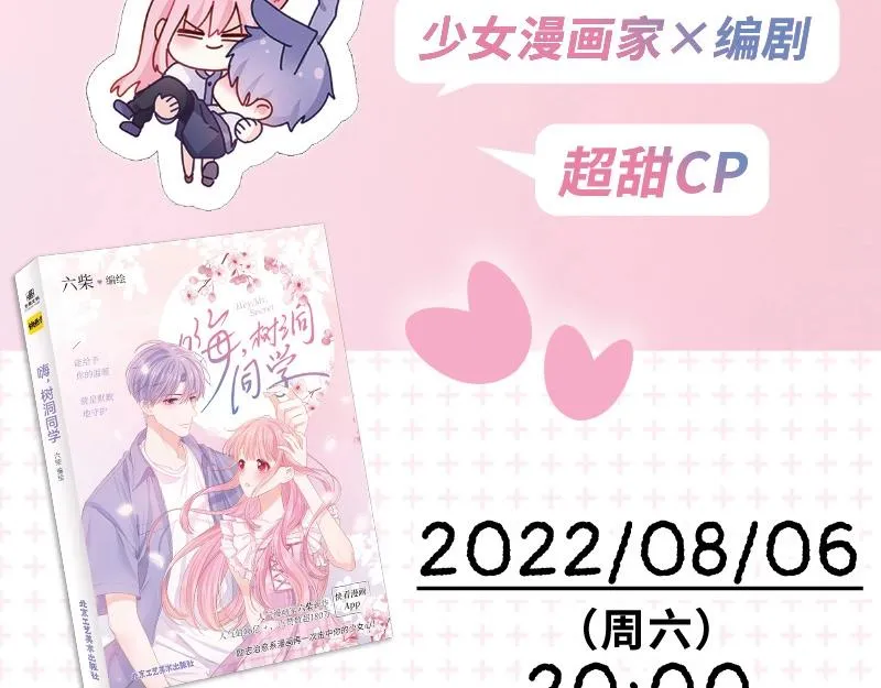 单行本来啦！2