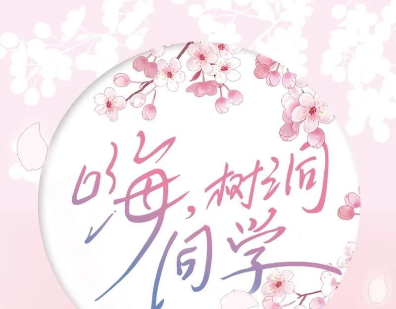 单行本来啦！0