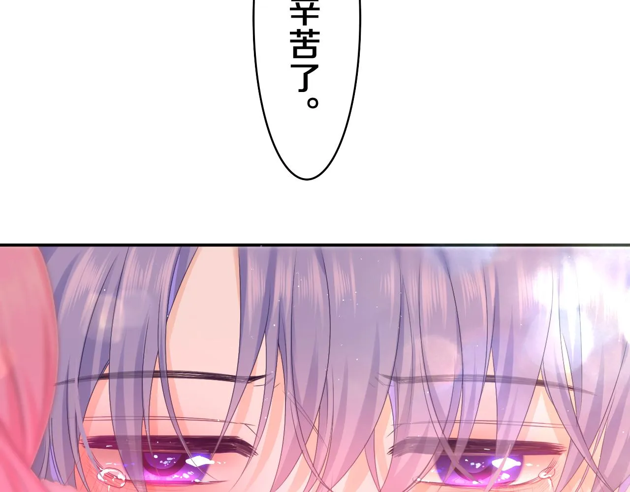 第55话 我俩是认真的2